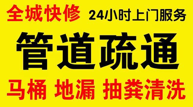 丰润下水道疏通,主管道疏通,,高压清洗管道师傅电话工业管道维修